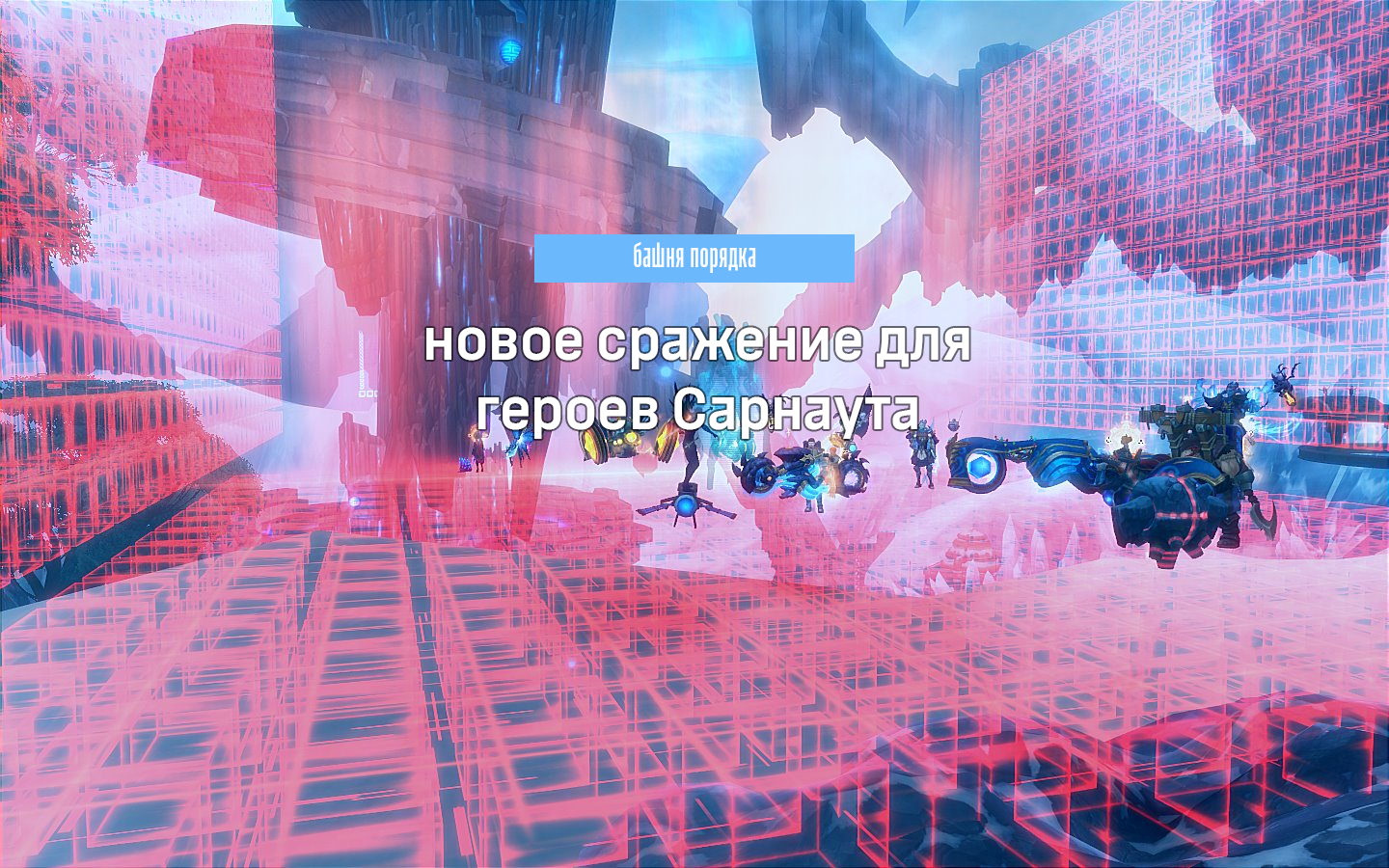 Башня порядка