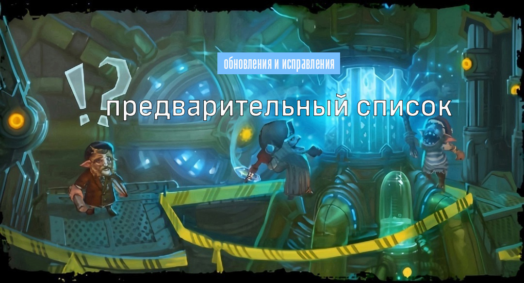 Обновление #1